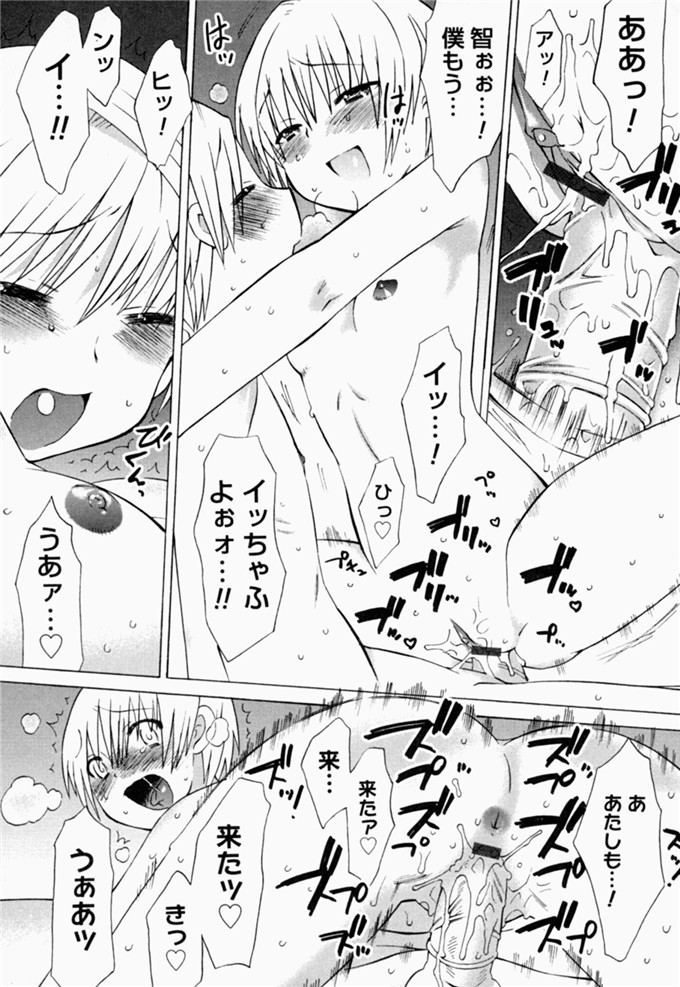 和六里ハル里番漫画:草莓酱ぷるー