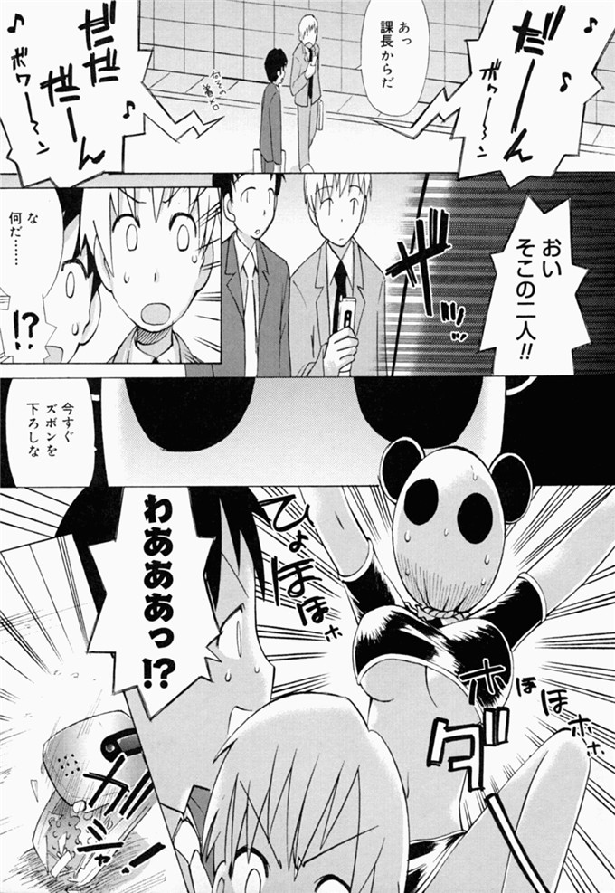 和六里ハル里番漫画:草莓酱ぷるー