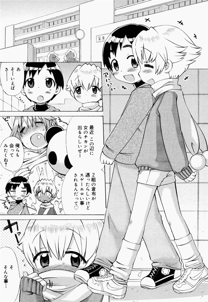 和六里ハル里番漫画:草莓酱ぷるー