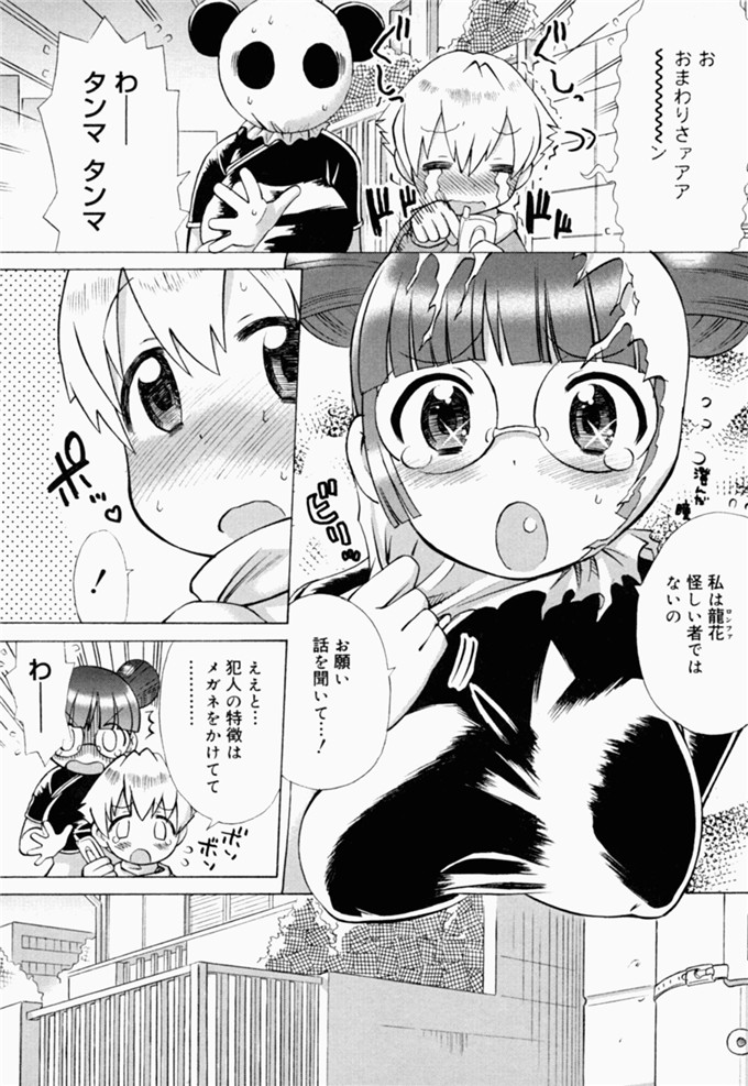 和六里ハル里番漫画:草莓酱ぷるー