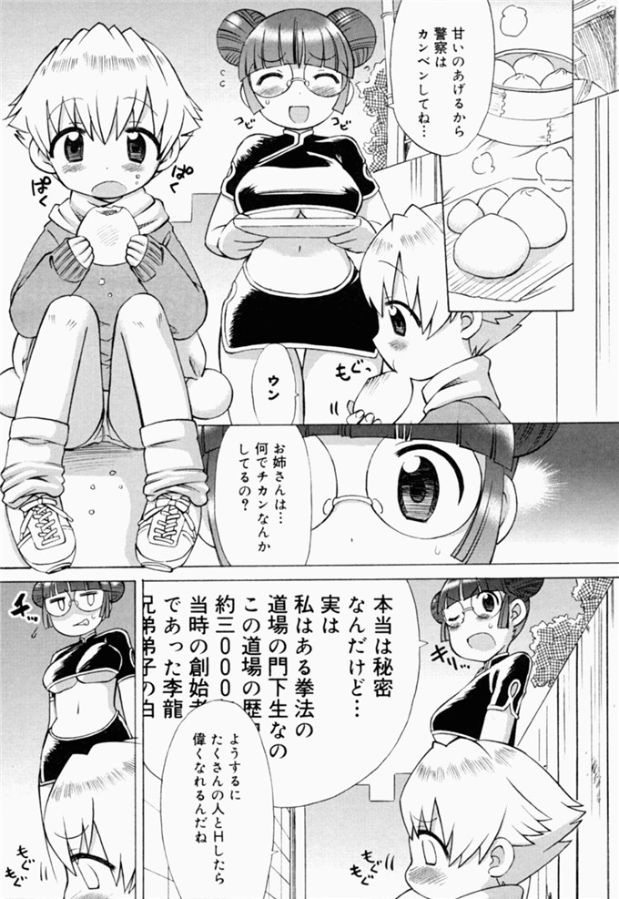 和六里ハル里番漫画:草莓酱ぷるー