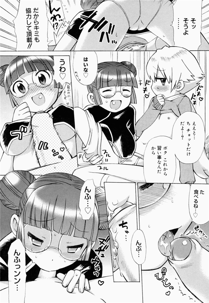 和六里ハル里番漫画:草莓酱ぷるー