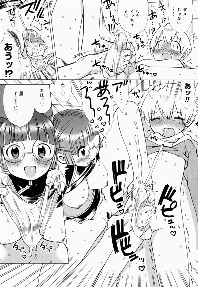 和六里ハル里番漫画:草莓酱ぷるー