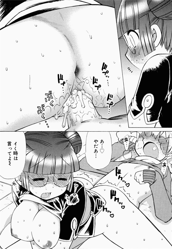 和六里ハル里番漫画:草莓酱ぷるー