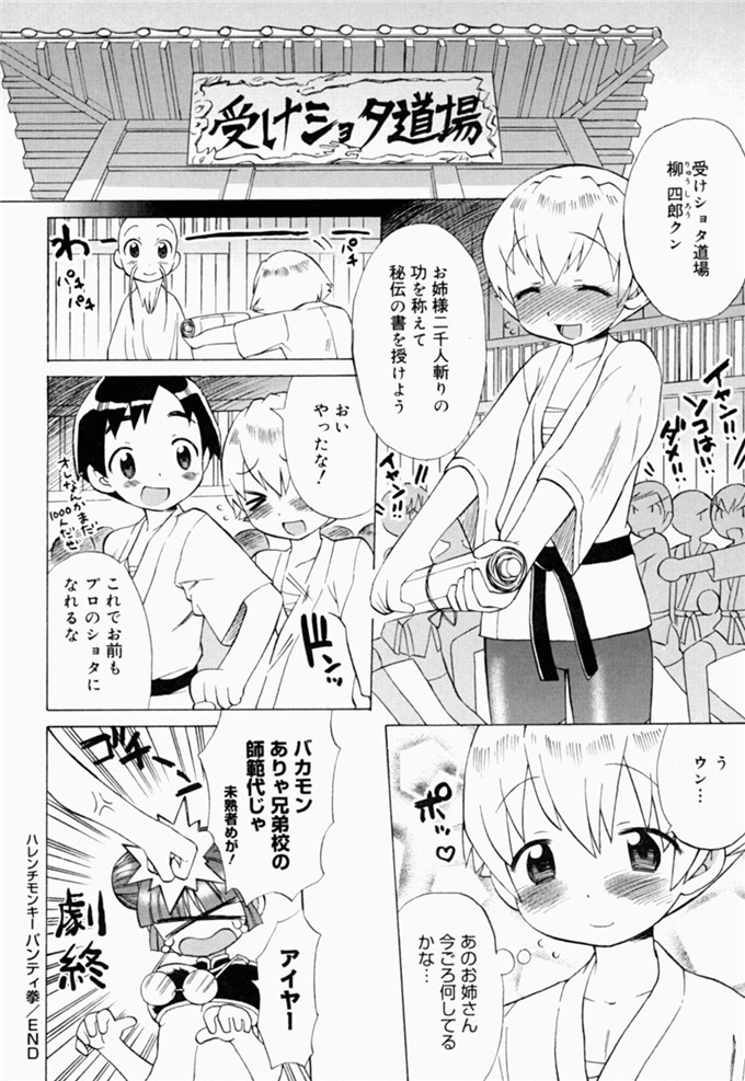 和六里ハル里番漫画:草莓酱ぷるー