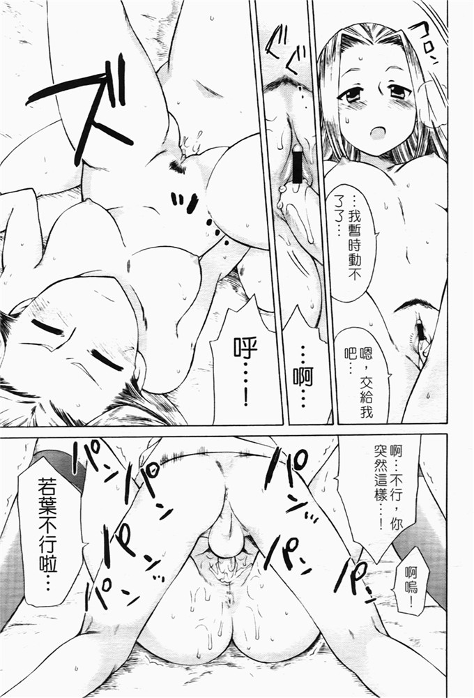 和六里ハル里番漫画:草莓酱ぷるー