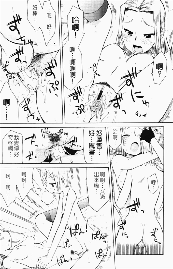 和六里ハル里番漫画:草莓酱ぷるー