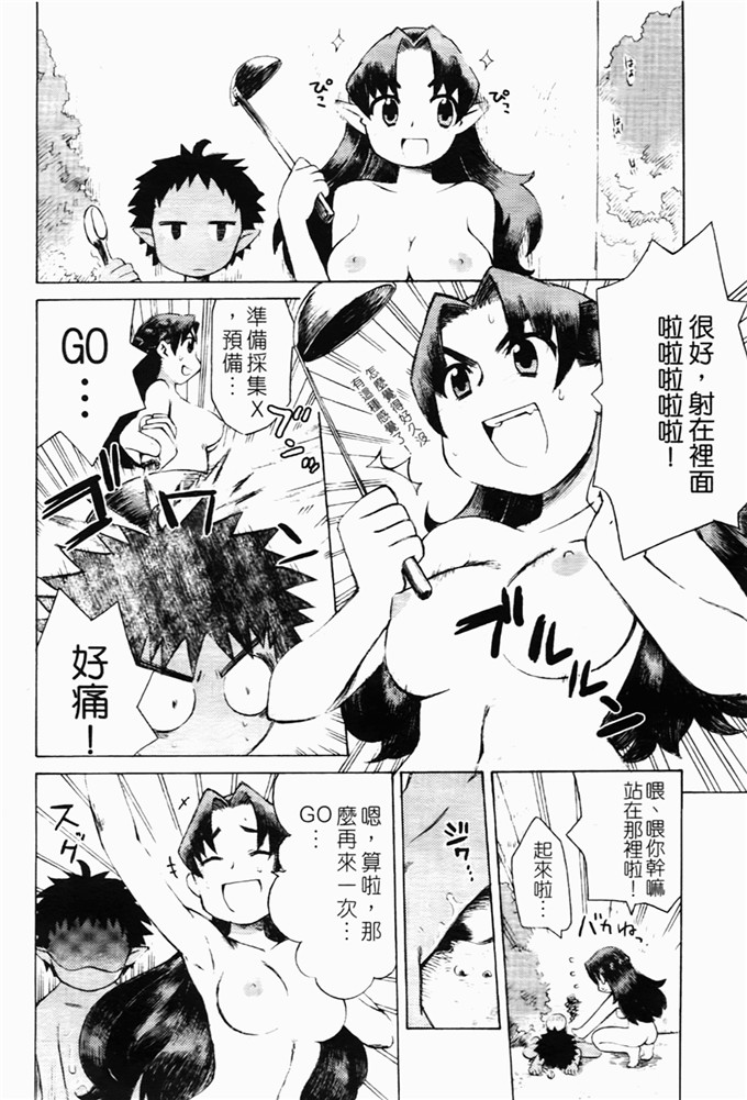 和六里ハル里番漫画:草莓酱ぷるー