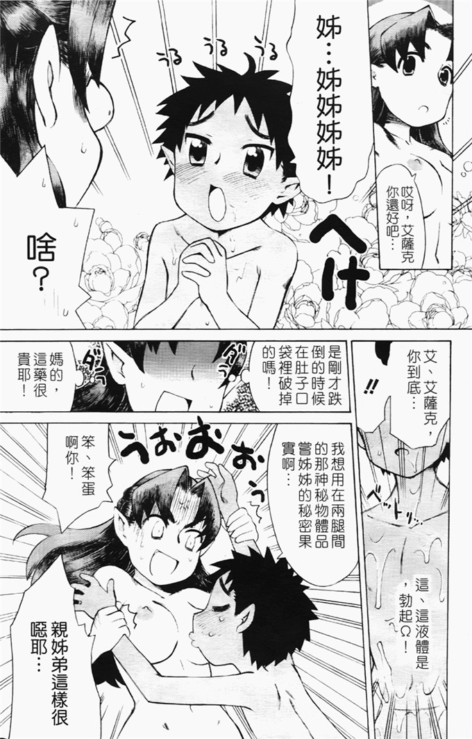 和六里ハル里番漫画:草莓酱ぷるー