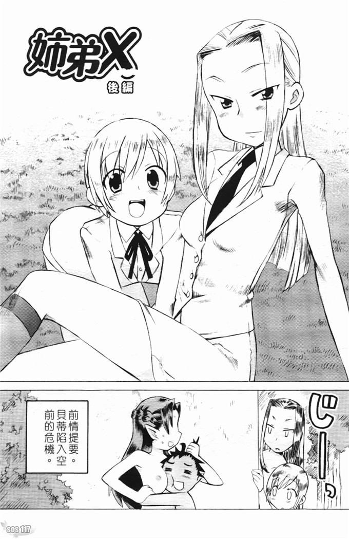 和六里ハル里番漫画:草莓酱ぷるー