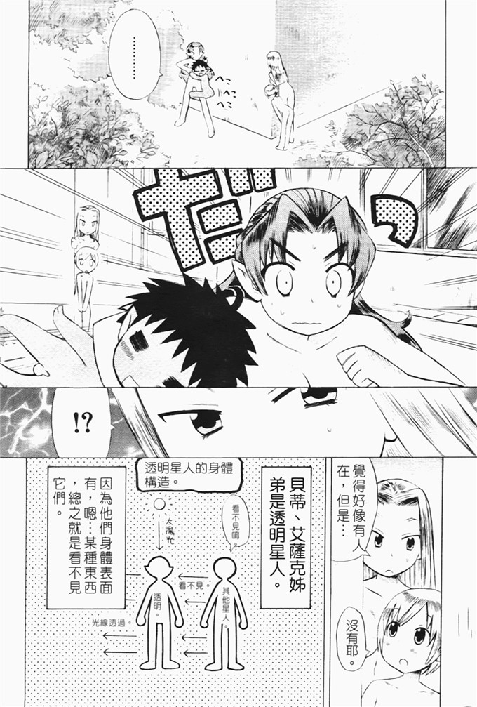 和六里ハル里番漫画:草莓酱ぷるー