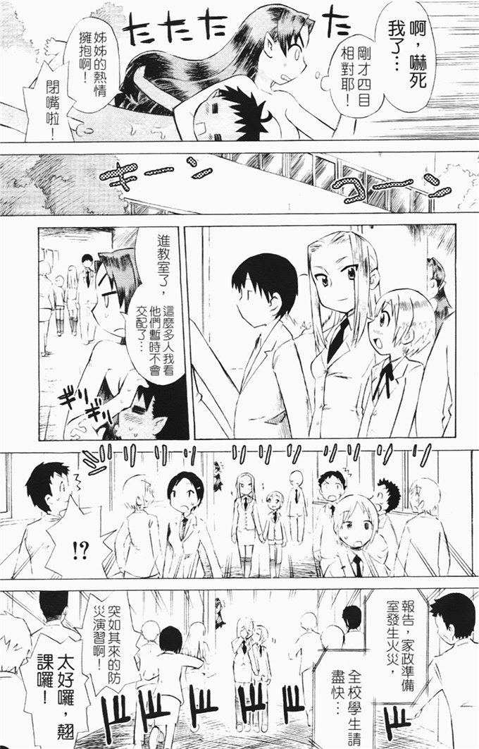 和六里ハル里番漫画:草莓酱ぷるー