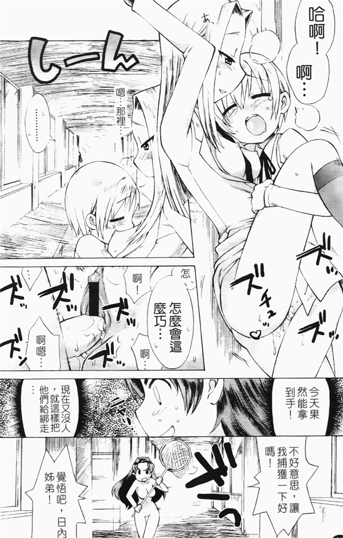 和六里ハル里番漫画:草莓酱ぷるー