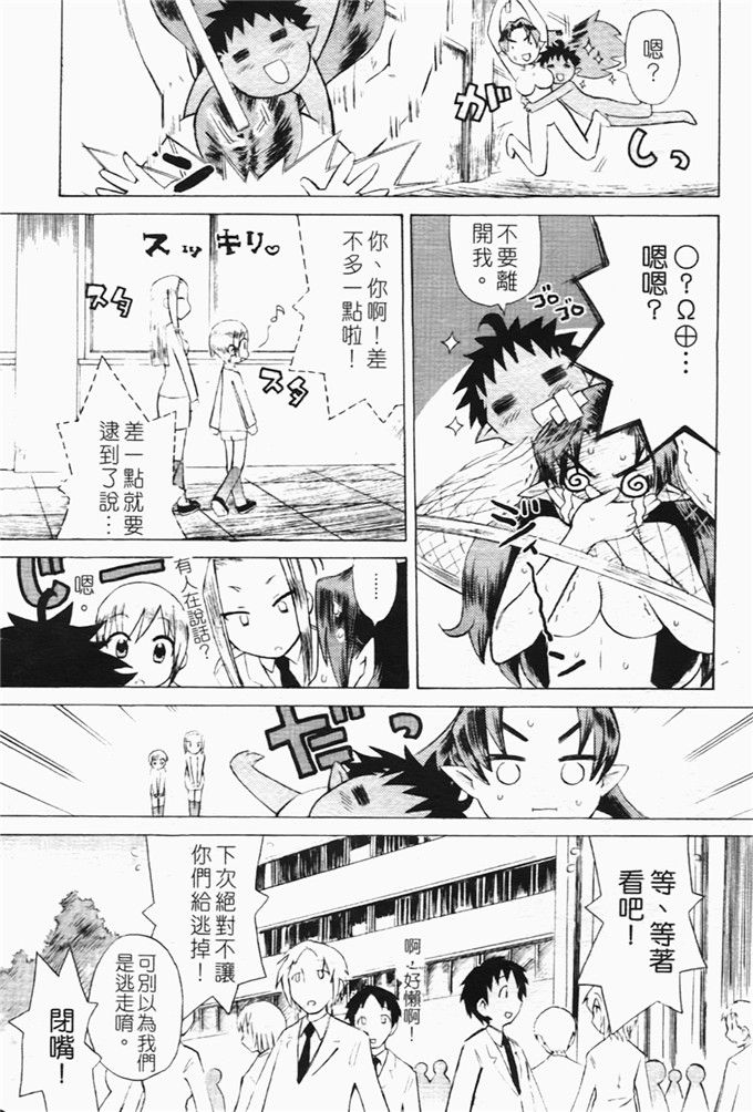 和六里ハル里番漫画:草莓酱ぷるー