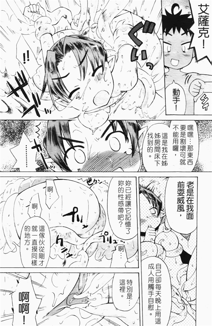 和六里ハル里番漫画:草莓酱ぷるー