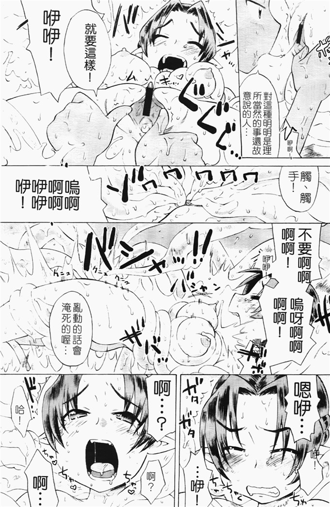 和六里ハル里番漫画:草莓酱ぷるー