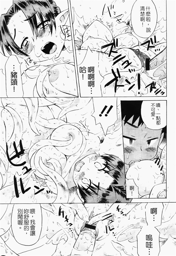 和六里ハル里番漫画:草莓酱ぷるー