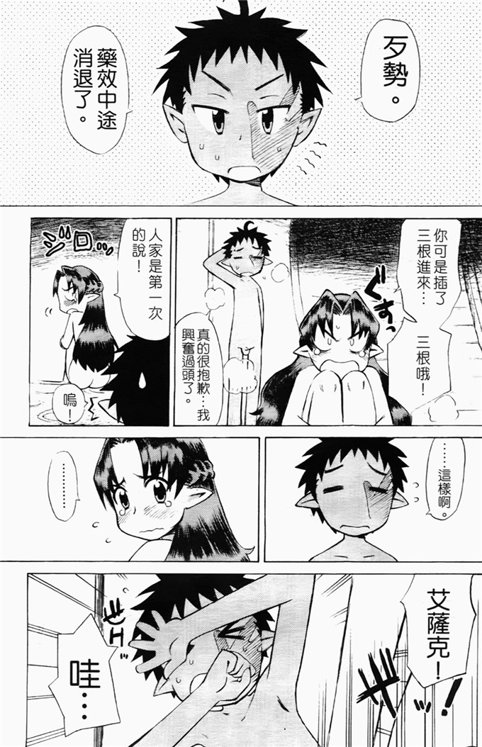 和六里ハル里番漫画:草莓酱ぷるー