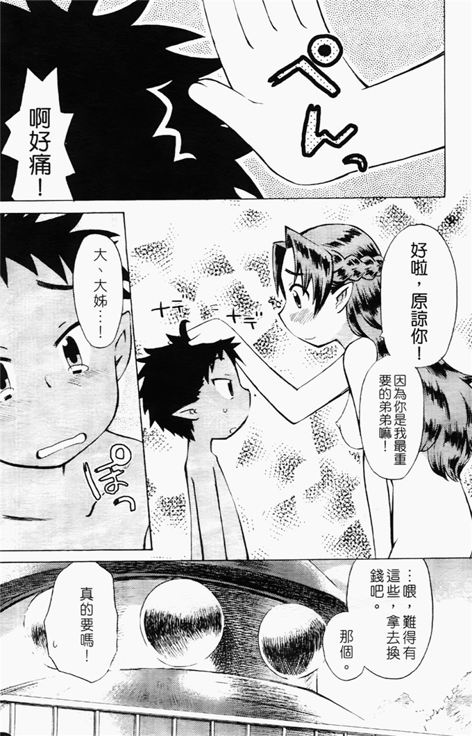 和六里ハル里番漫画:草莓酱ぷるー