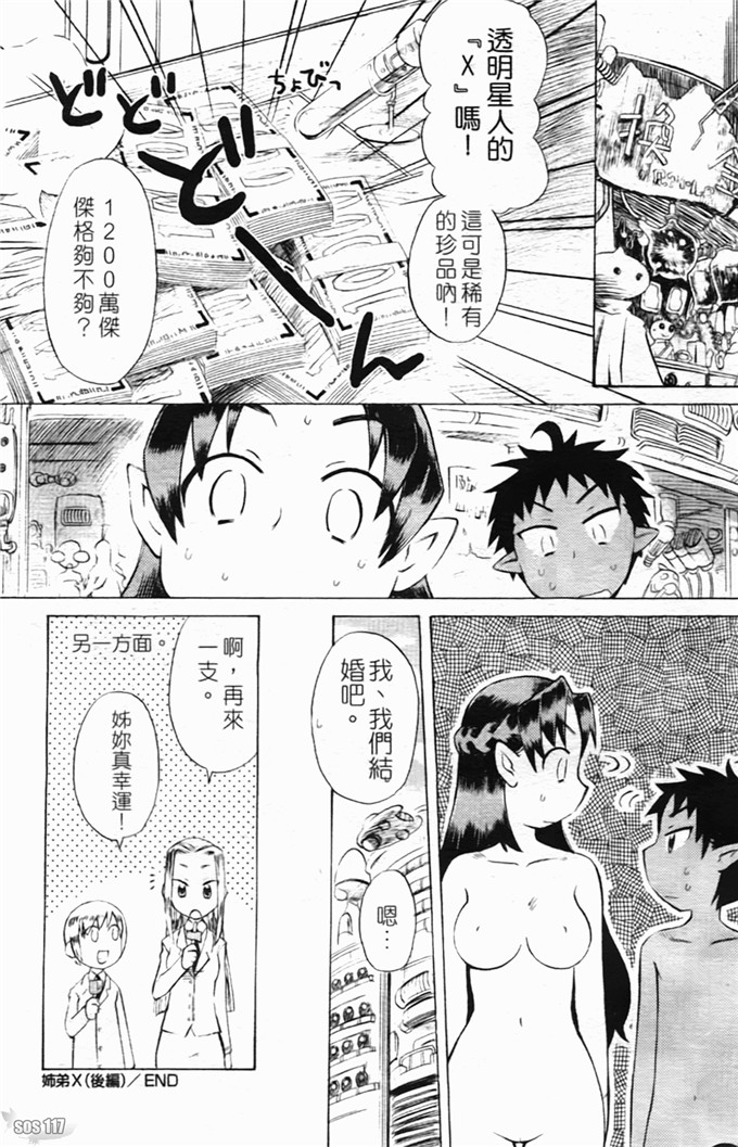 和六里ハル里番漫画:草莓酱ぷるー