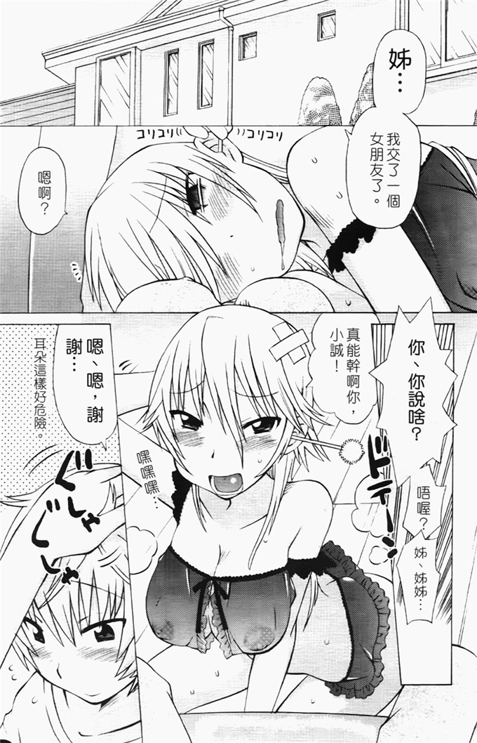 和六里ハル里番漫画:草莓酱ぷるー