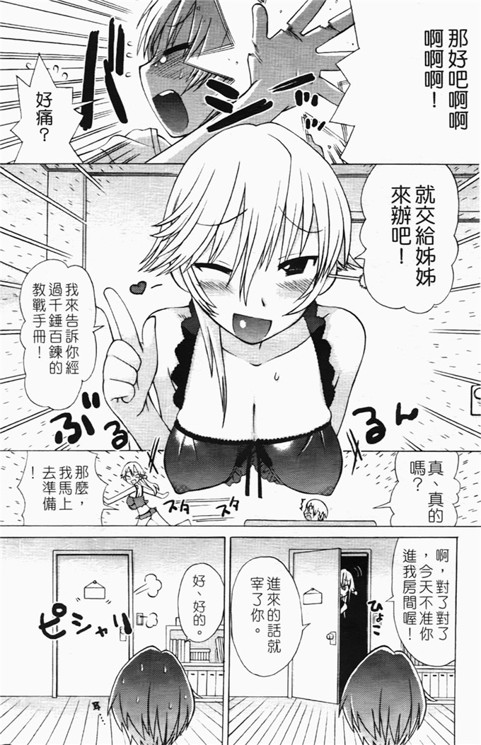 和六里ハル里番漫画:草莓酱ぷるー