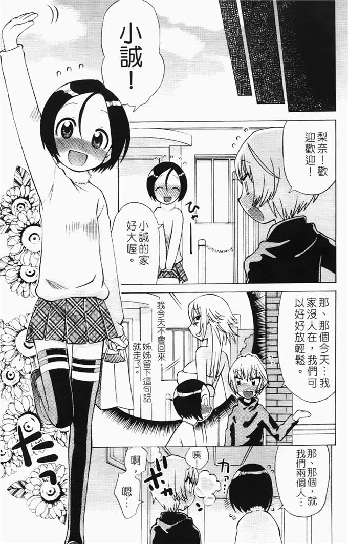 和六里ハル里番漫画:草莓酱ぷるー