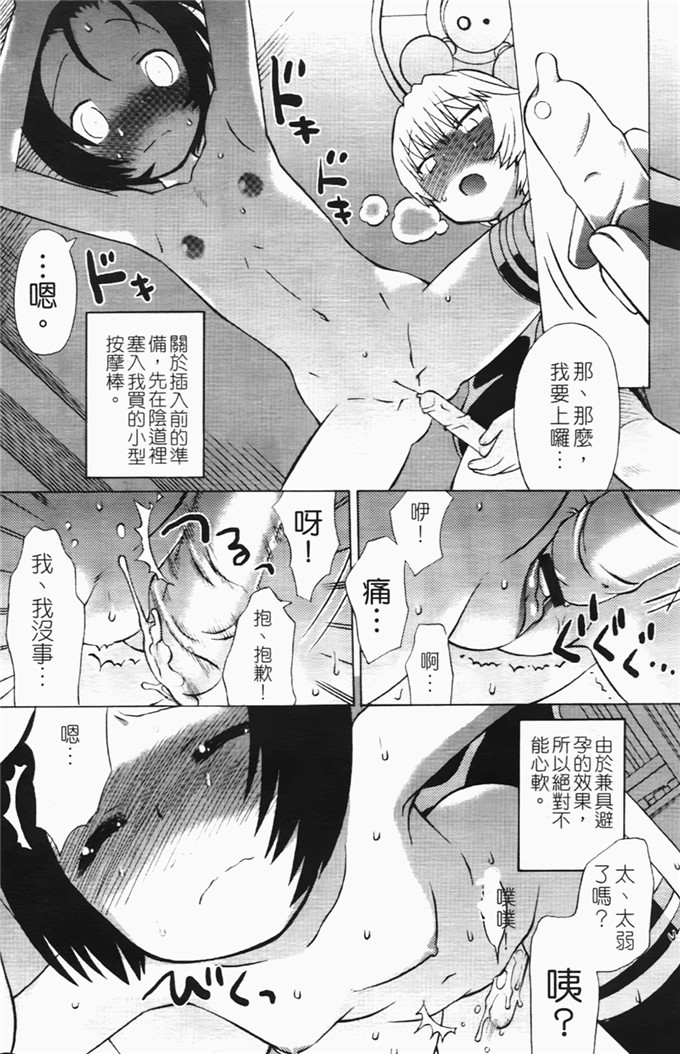 和六里ハル里番漫画:草莓酱ぷるー