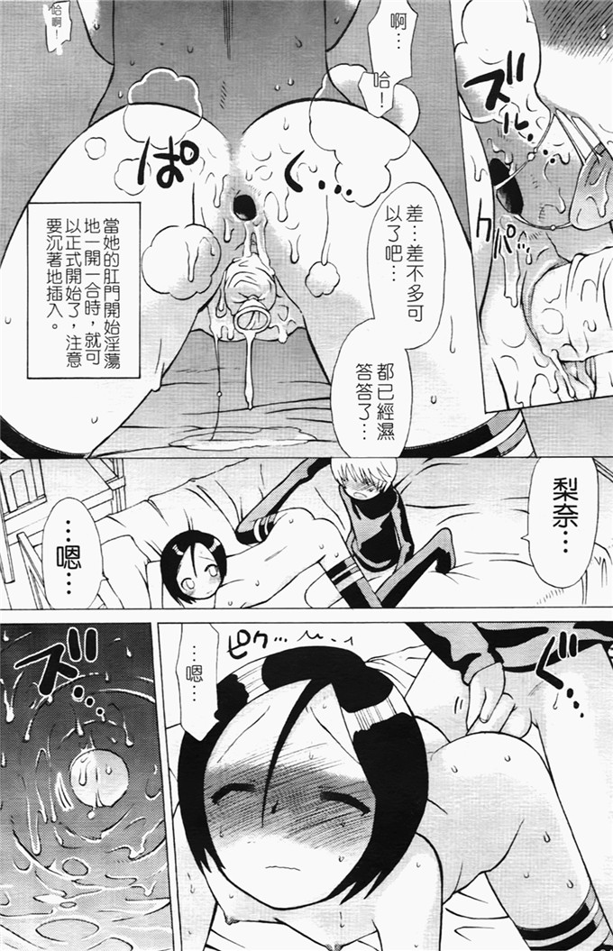 和六里ハル里番漫画:草莓酱ぷるー