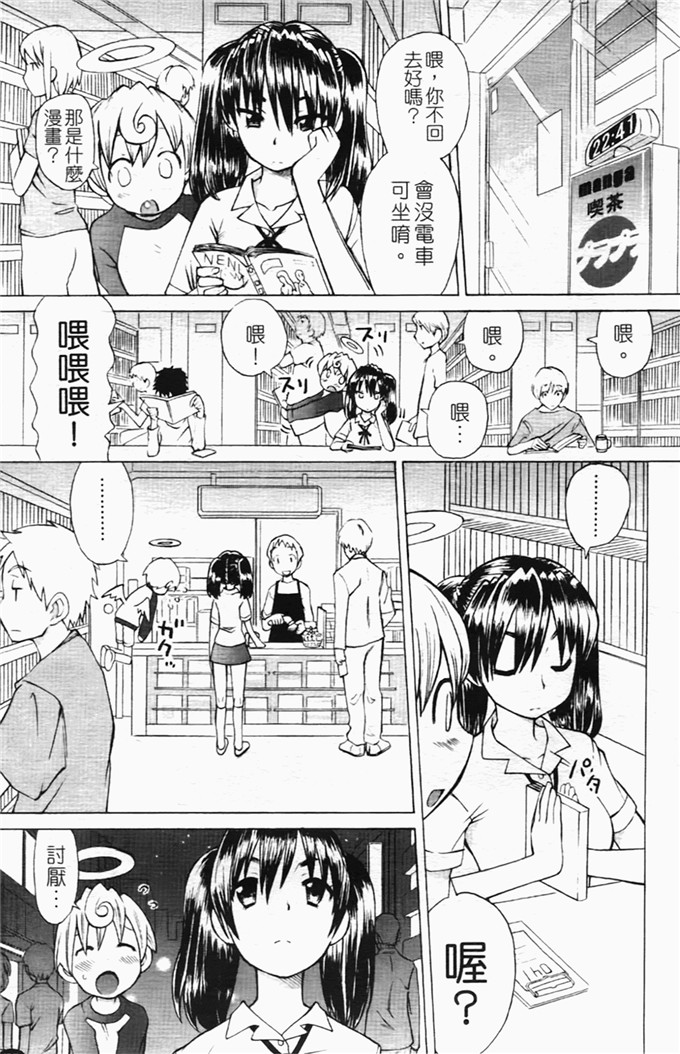 和六里ハル里番漫画:草莓酱ぷるー