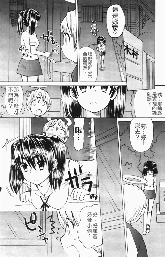 和六里ハル里番漫画:草莓酱ぷるー