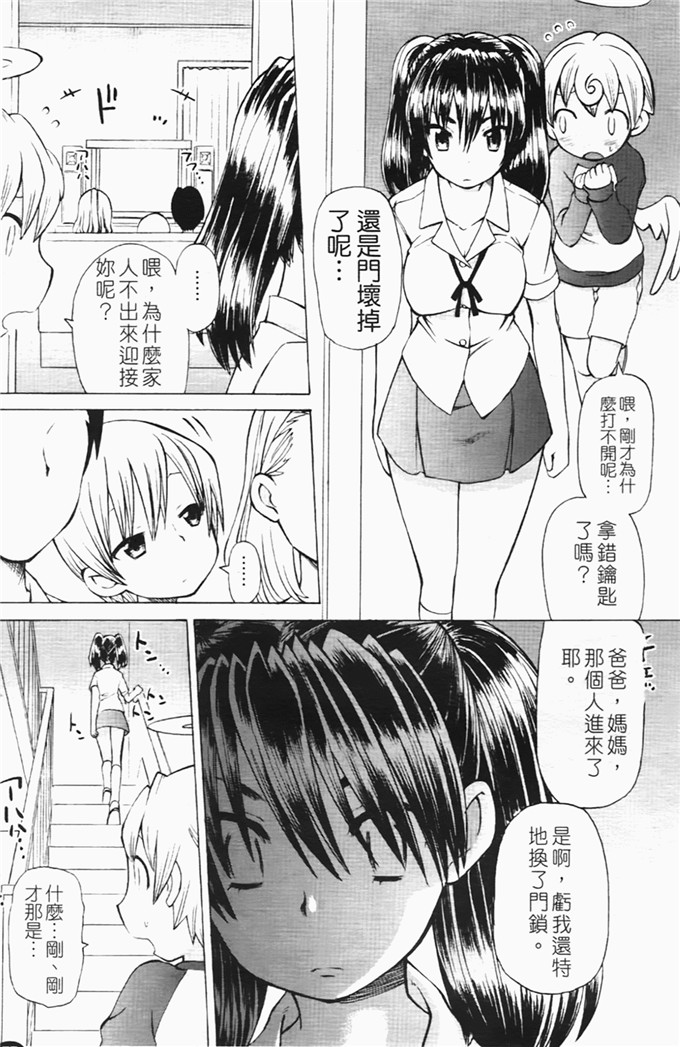 和六里ハル里番漫画:草莓酱ぷるー