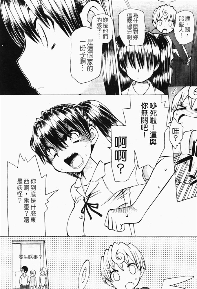 和六里ハル里番漫画:草莓酱ぷるー