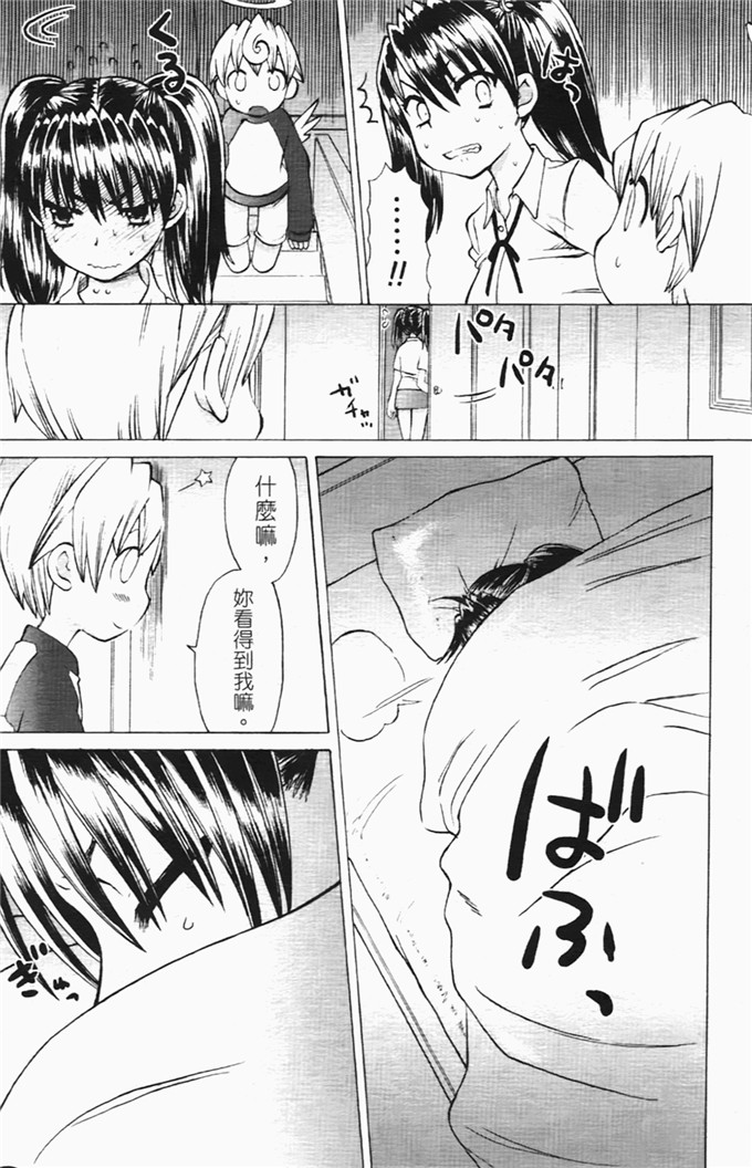 和六里ハル里番漫画:草莓酱ぷるー