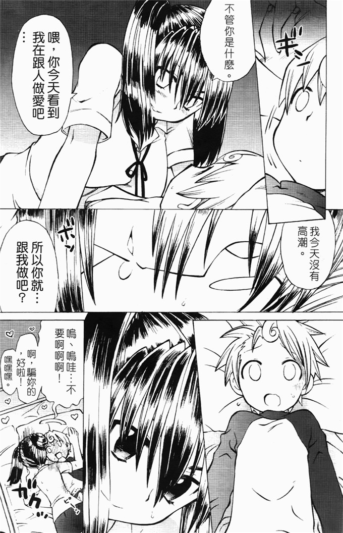 和六里ハル里番漫画:草莓酱ぷるー