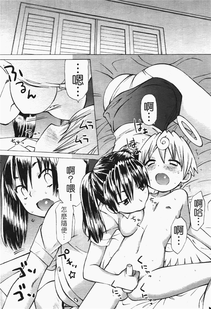 和六里ハル里番漫画:草莓酱ぷるー