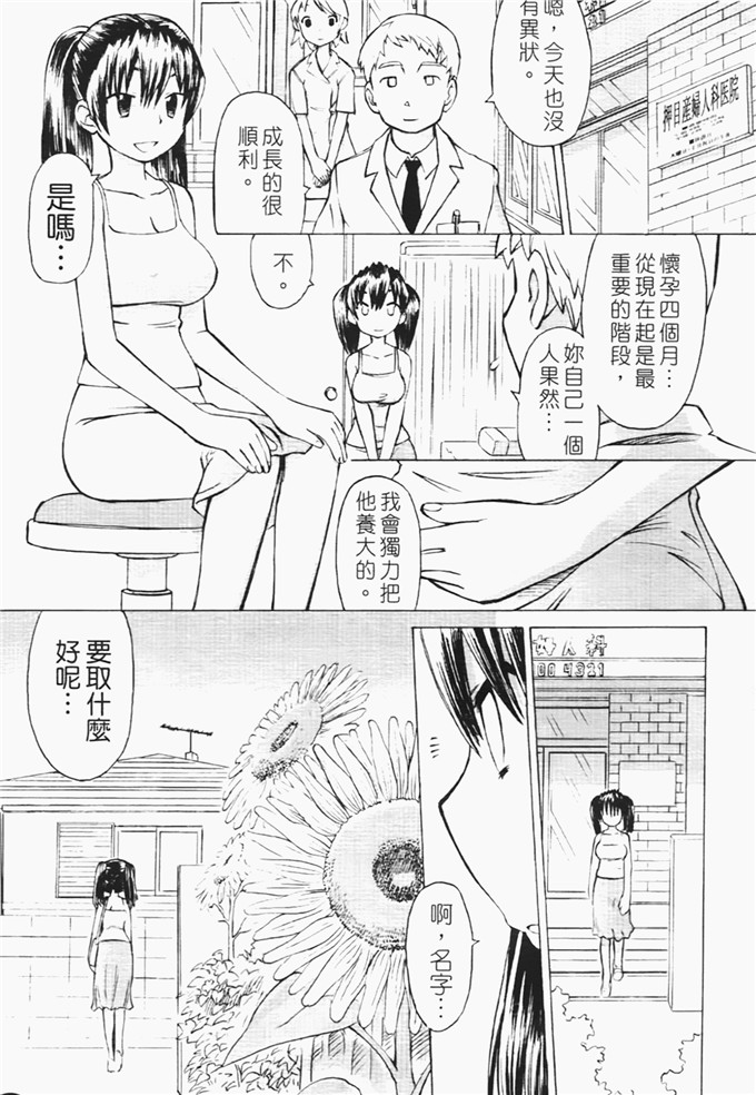 和六里ハル里番漫画:草莓酱ぷるー