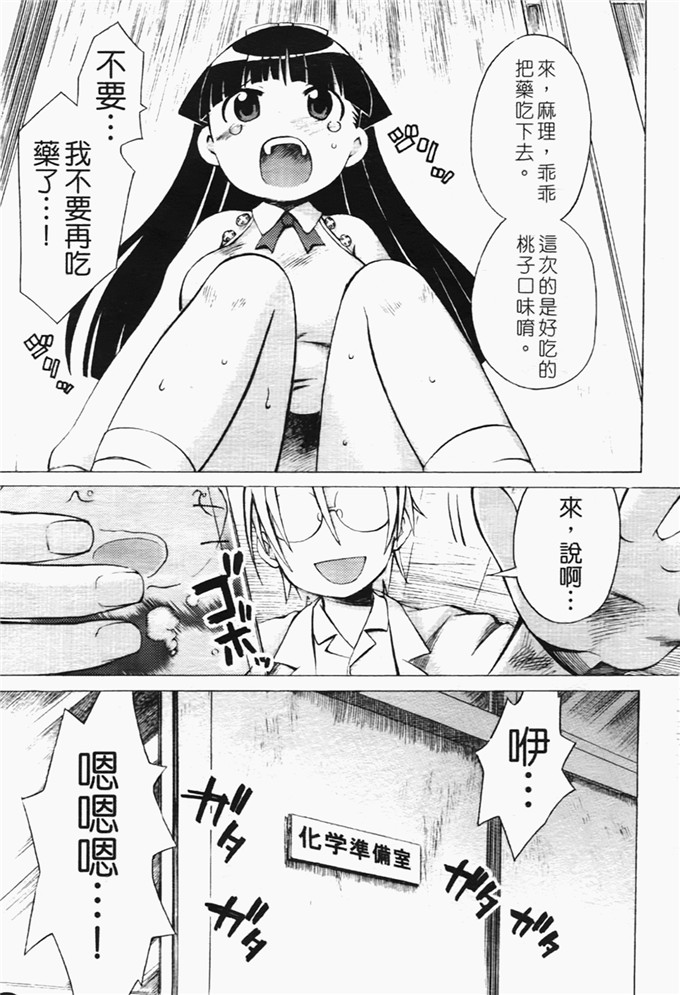 和六里ハル里番漫画:草莓酱ぷるー