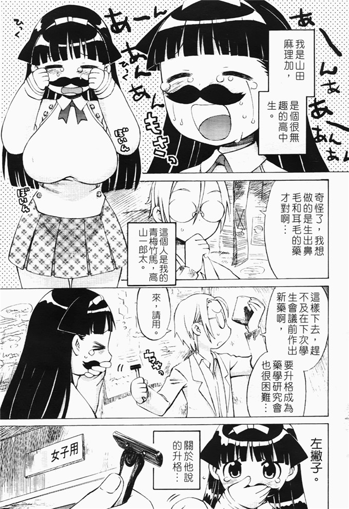 和六里ハル里番漫画:草莓酱ぷるー