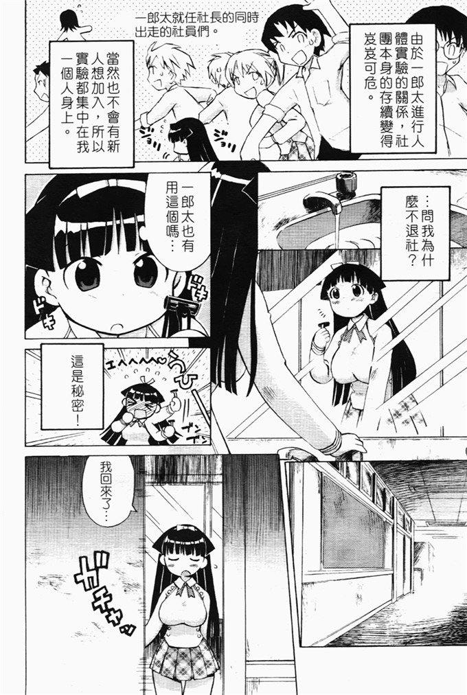 和六里ハル里番漫画:草莓酱ぷるー