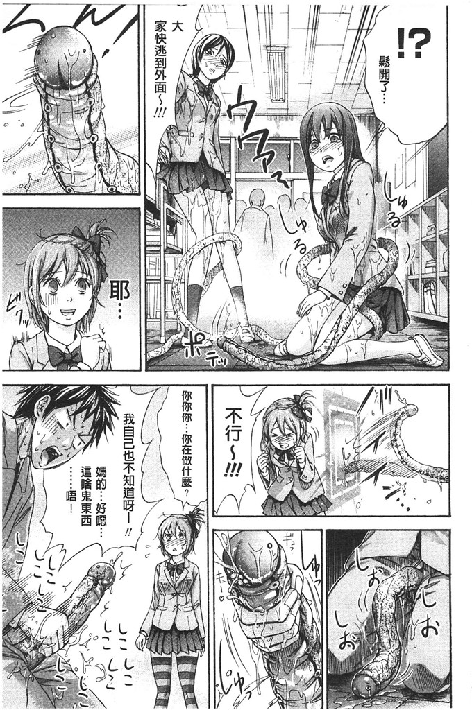 色白好h漫画:不可思议的H和スクー女孩