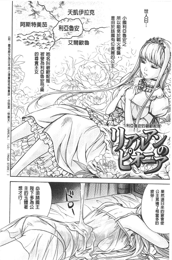 色白好h漫画:不可思议的H和スクー女孩