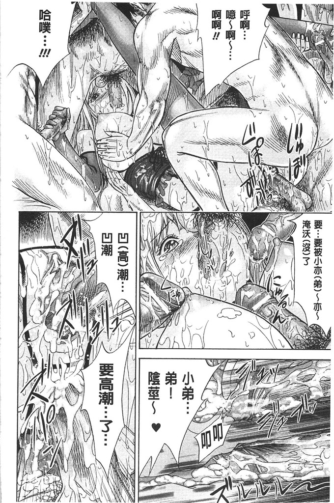 色白好h漫画:不可思议的H和スクー女孩