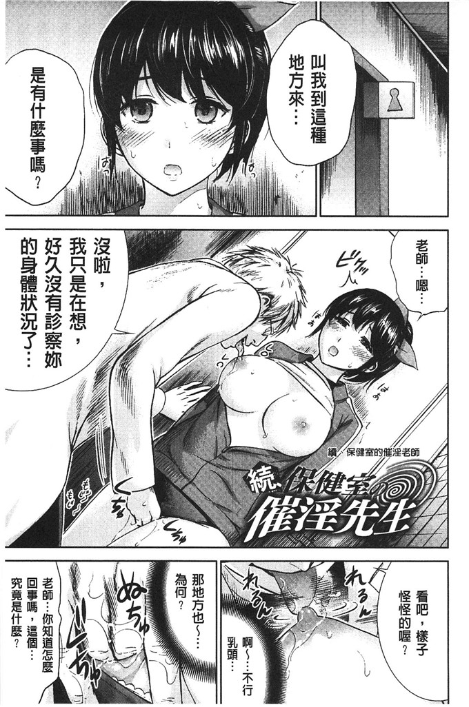 色白好h漫画:不可思议的H和スクー女孩