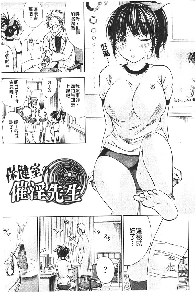 色白好h漫画:不可思议的H和スクー女孩