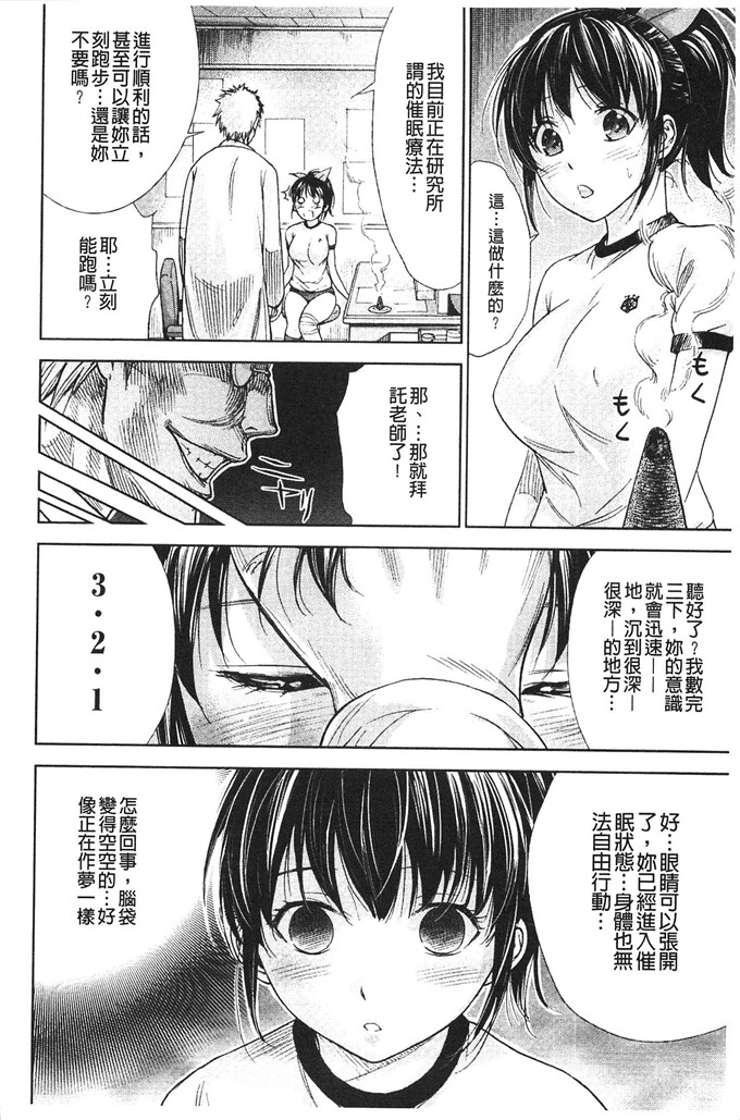 色白好h漫画:不可思议的H和スクー女孩