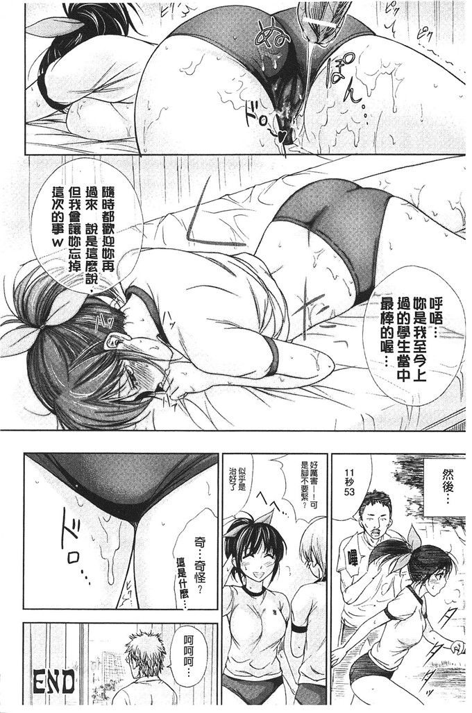 色白好h漫画:不可思议的H和スクー女孩