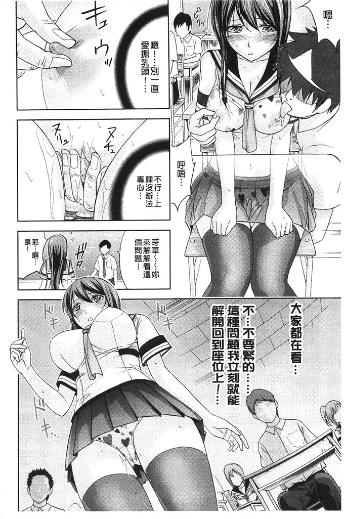 色白好h漫画:不可思议的H和スクー女孩