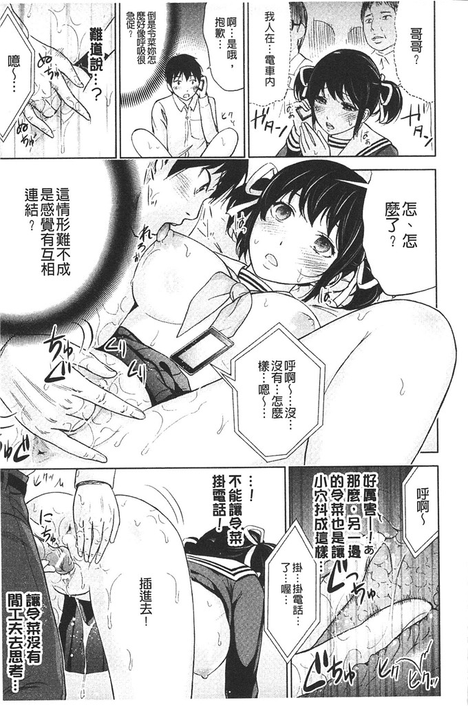 色白好h漫画:不可思议的H和スクー女孩