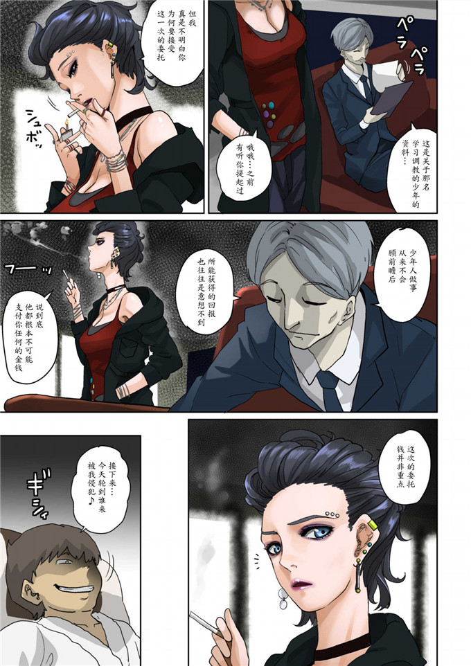 华フック里番漫画：生性阴郁少年的复仇计划后宫调教